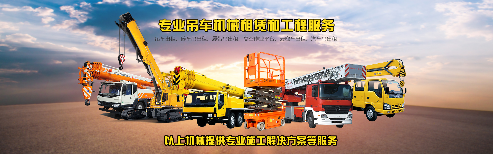 眾立機械