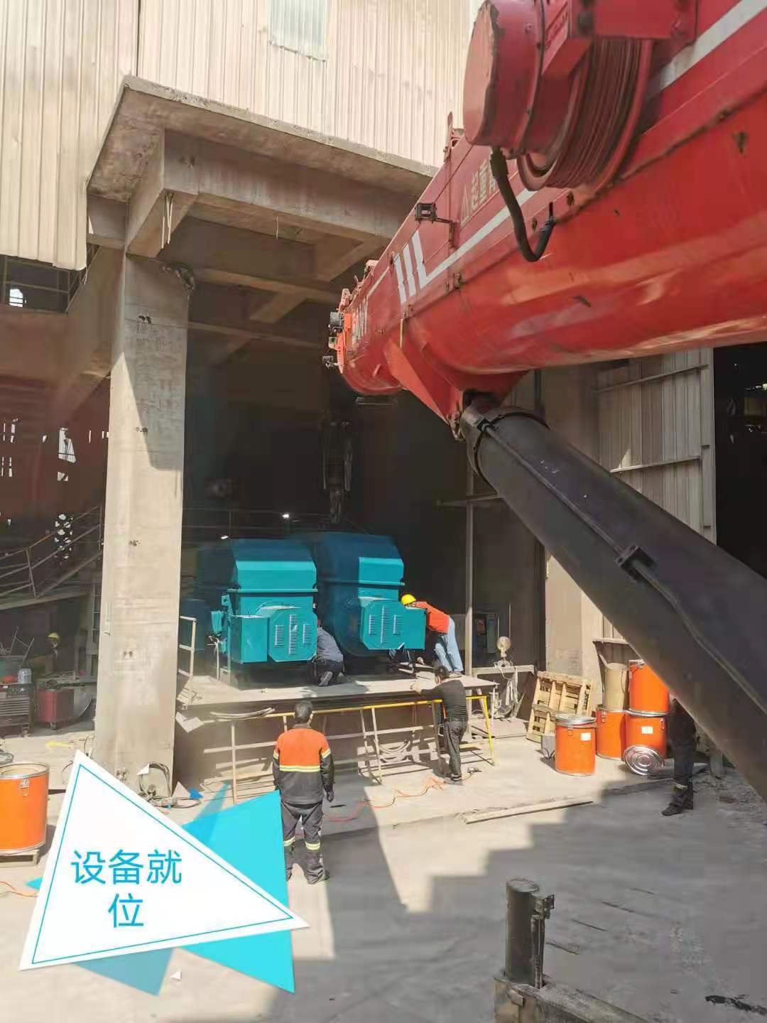 眾立機械