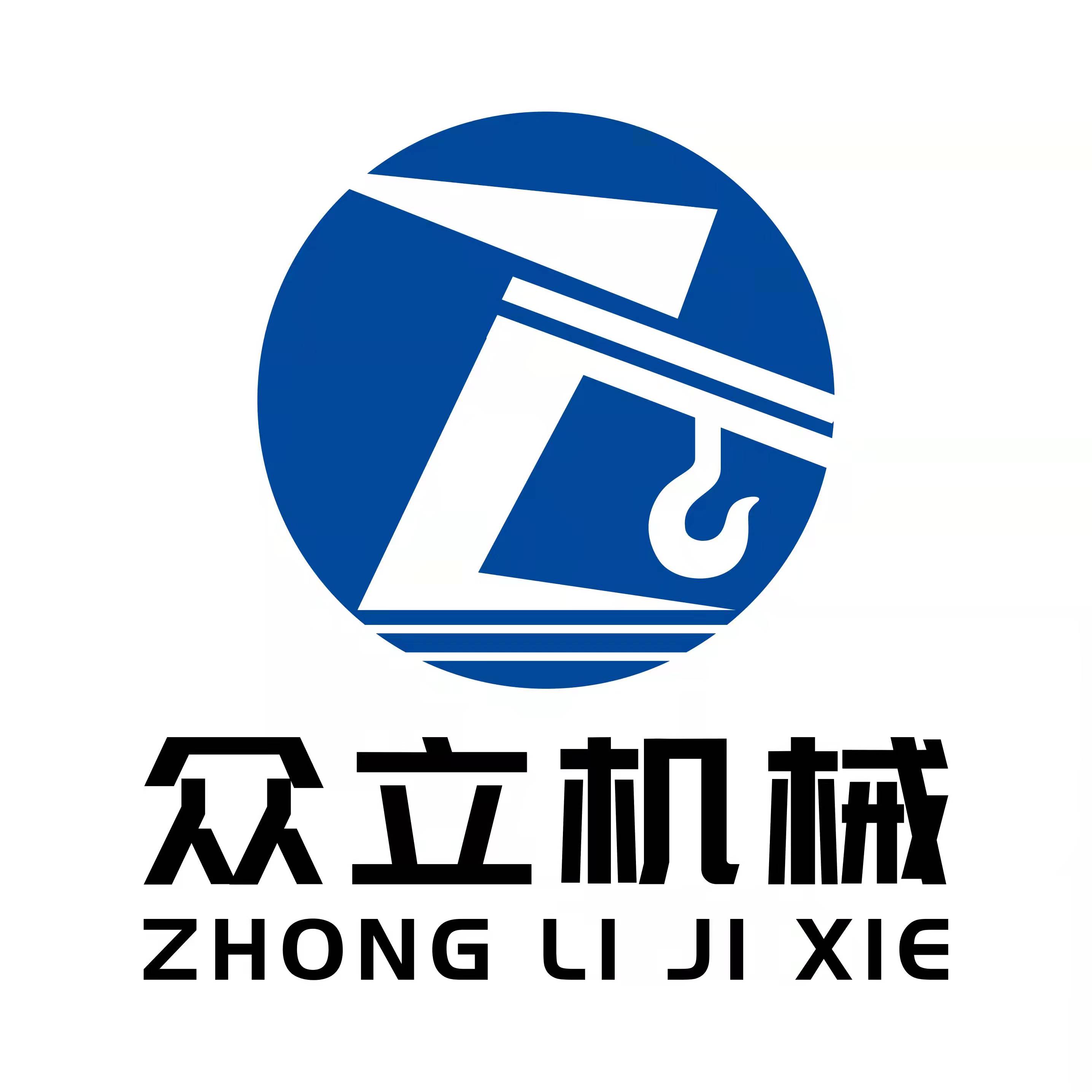 眾立機械